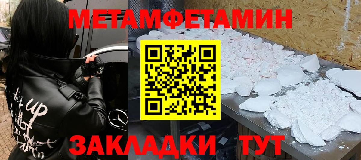 Амфетамин  АМФ Розовый  Вход с VPN  Кириши 