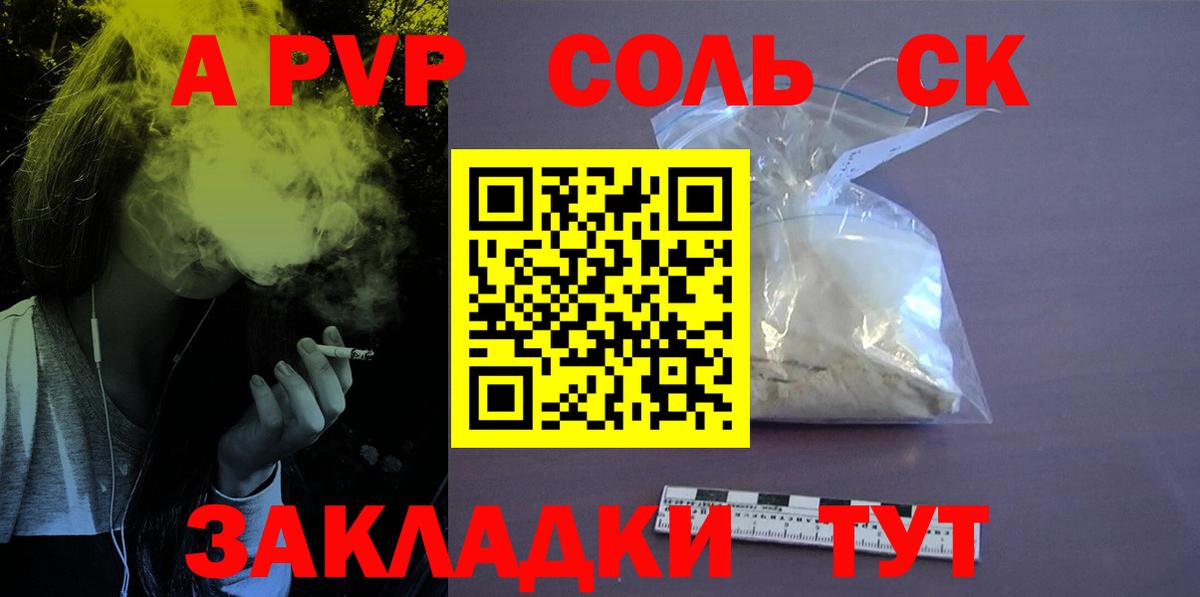 A-PVP мука Кириши