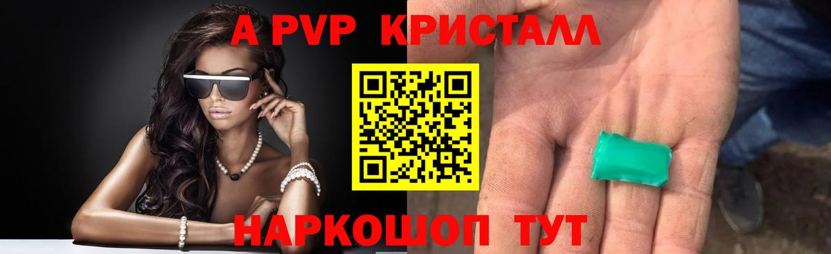 A PVP мука  A PVP  Кириши  где продают   Alpha PVP мука  Alpha-PVP СК  Вход с VPN 