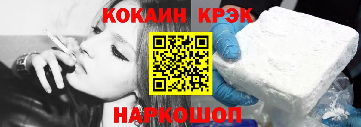 COCAIN Колумбийский Кириши