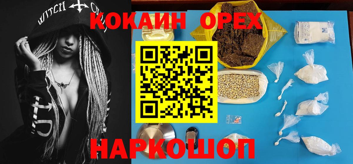 Кокаин  Вход с VPN  Кириши  наркота  COCAIN Перу 
