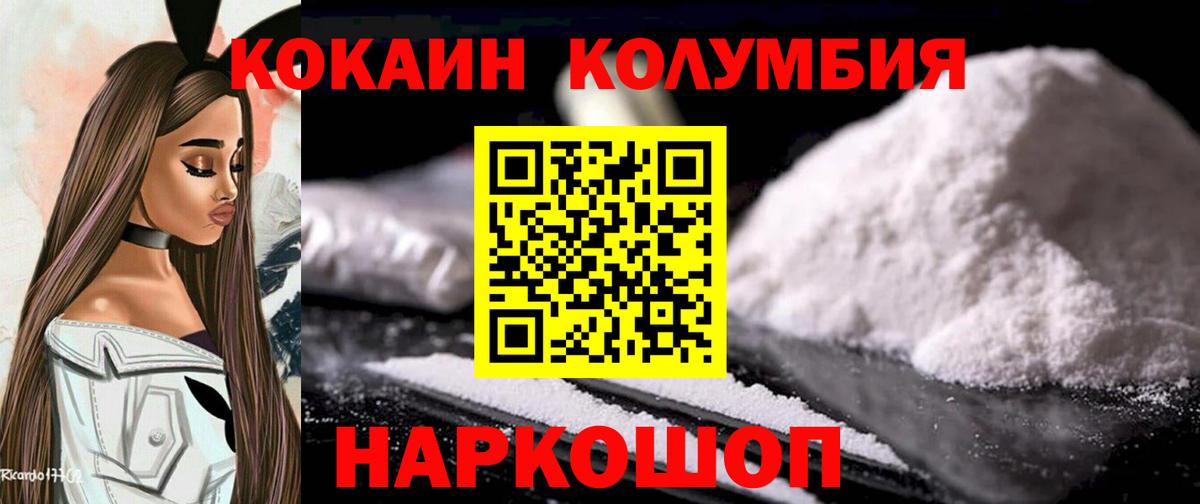 Кокаин FishScale  Кокаин  Кириши  КОКАИН FishScale 