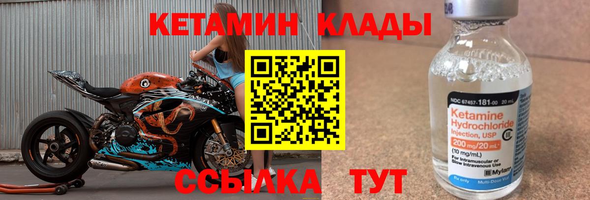 КЕТАМИН ketamine  Вход с VPN  Кетамин ketamine  Кириши 