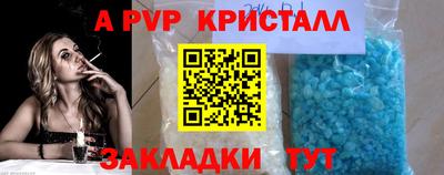 ALPHA PVP Кинель