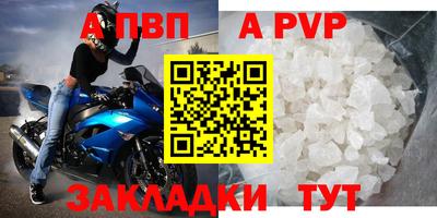 ALPHA PVP Кинель