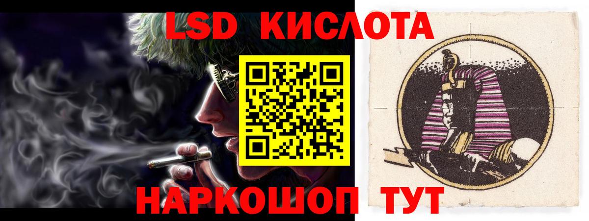 LSD-25 экстази кислота Кириши