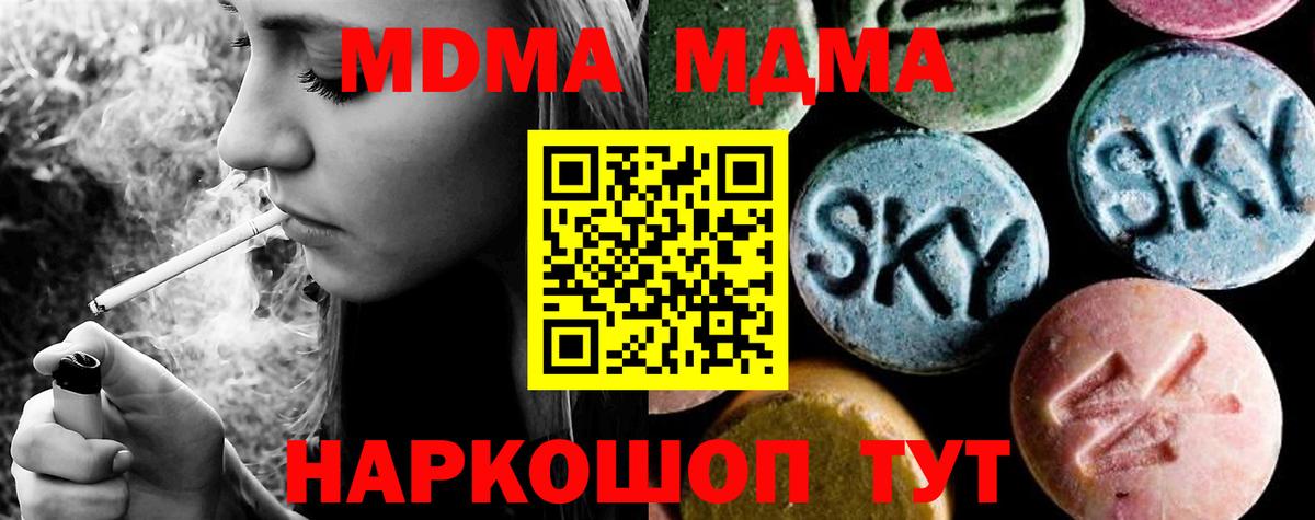 MDMA  Вход с VPN  Кириши  MDMA VHQ  МДМА crystal 