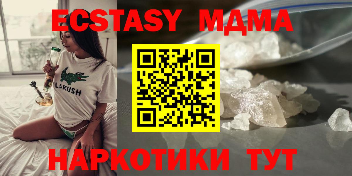 MDMA молли Кириши