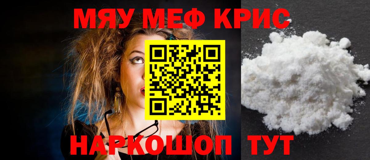 Мефедрон  Кириши