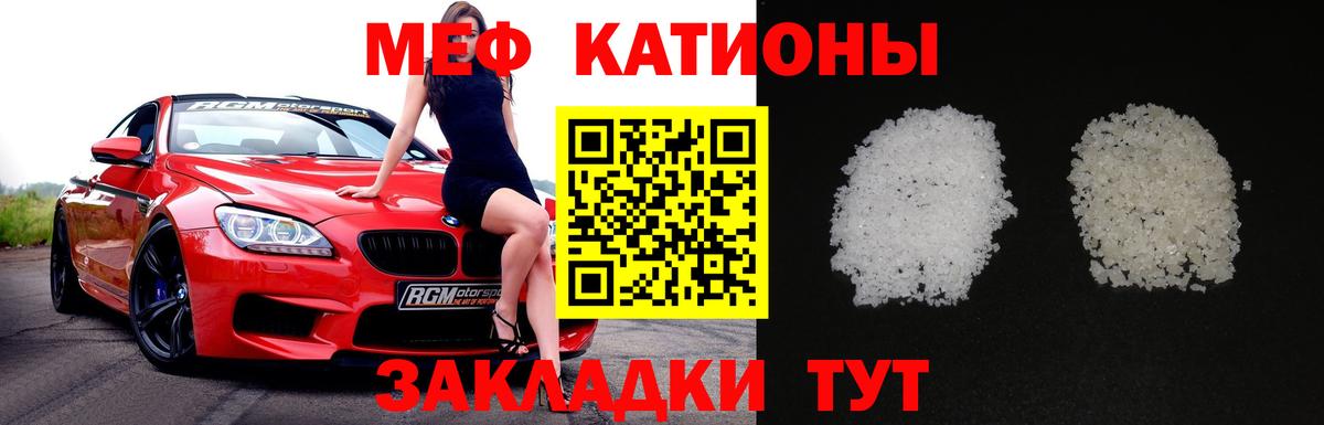 Мефедрон кристаллы  Меф  Кириши  МЯУ-МЯУ mephedrone 