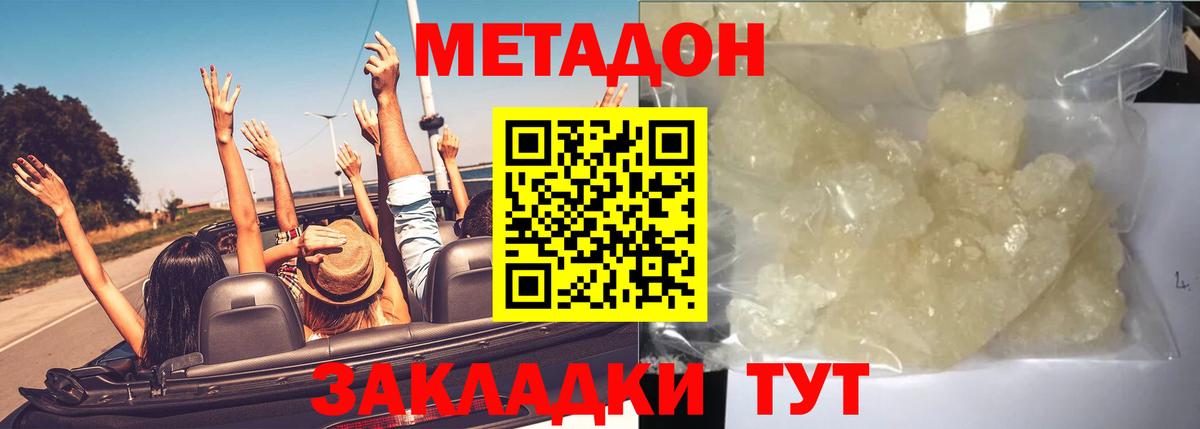 kraken   МЕТАДОН methadone  Кириши  Метадон белоснежный 