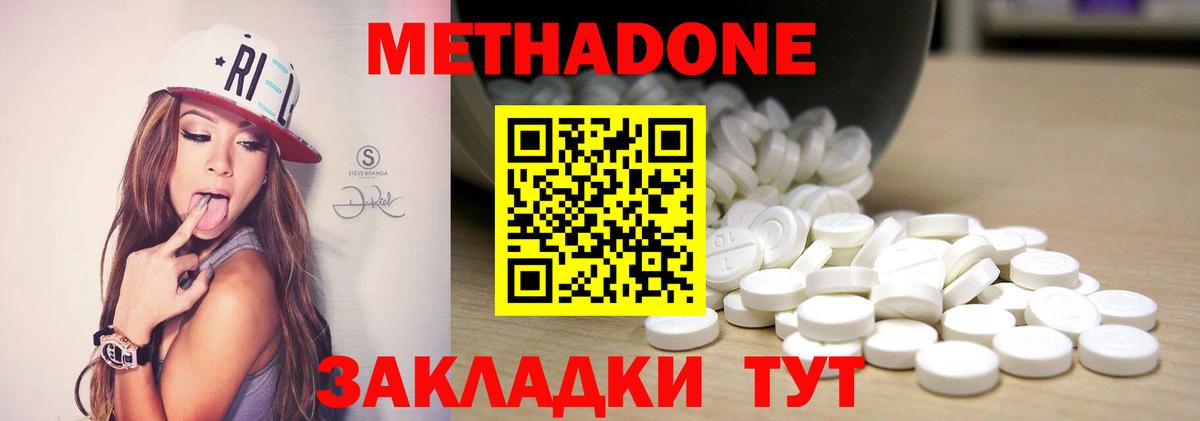 Метадон methadone  Вход с VPN  МЕТАДОН мёд  Кириши 