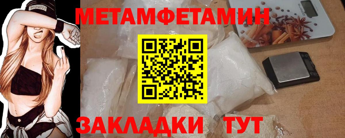 Метамфетамин винт  Метамфетамин винт  Кириши 