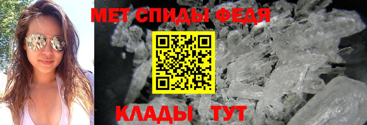 МЕТАМФЕТАМИН мет Кириши