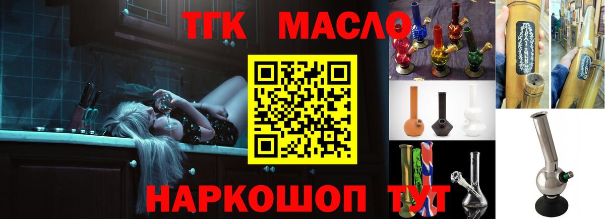 купить  цена  ТГК вейп  Вход с VPN  Кириши 