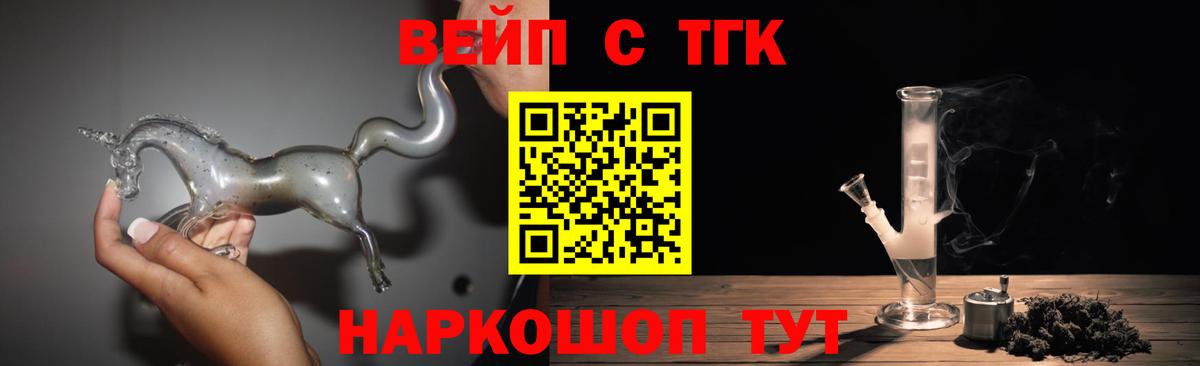 Дистиллят ТГК вейп с тгк Кириши